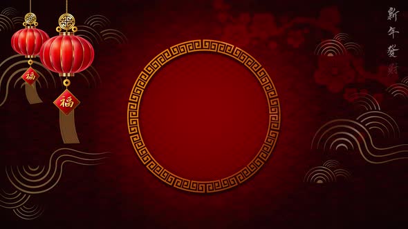 Happy Chinese New Year 2023 Background Decoration