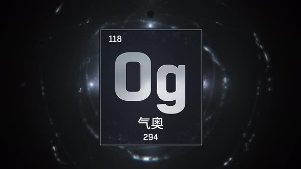 Oganesson as Element 118 of the Periodic Table on Silver Background in Chinese Language