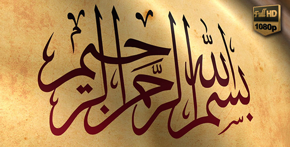 Bismillah alt