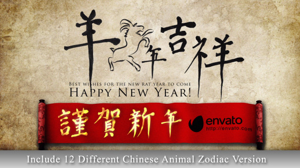 Chinese Animal Zodiac
