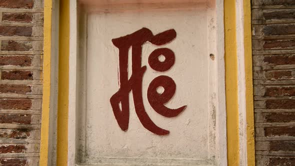 Zoom - Chinese Characters - Tran Quoc Pagoda - Hanoi Vietnam 2
