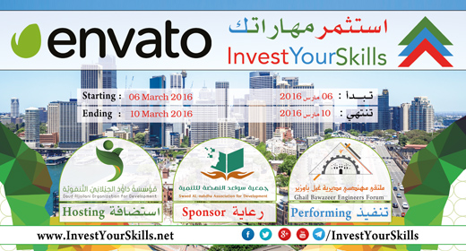 Invest Your Skills in Envato Workshop