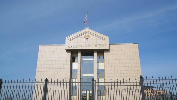 The Building Of The Arbitration Court In Russia