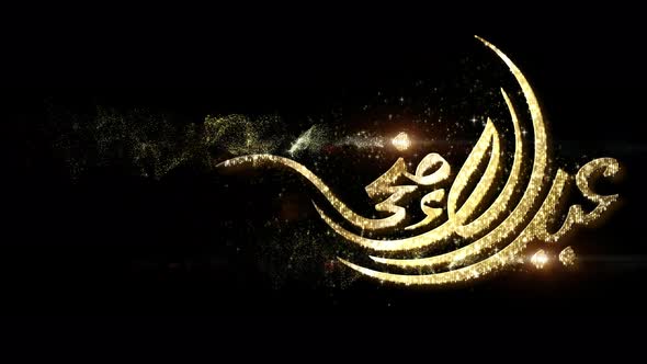 Eid Al Adha Mubarak Calligraphy 15 alt