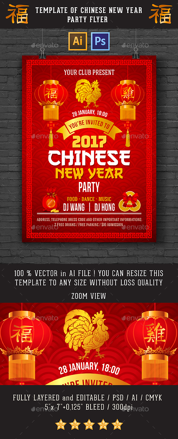 Template For Chinese New Year Party Flyer Or Invitation - Events Flyers