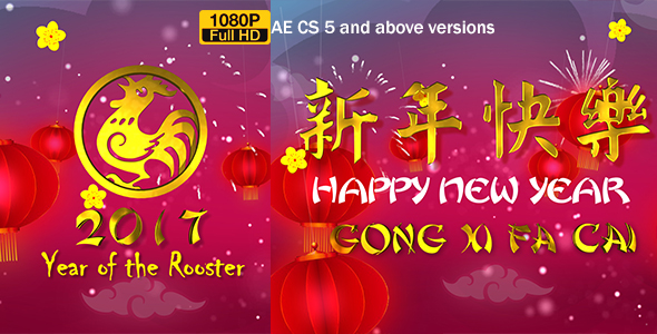 Chinese New Year Wish 2017