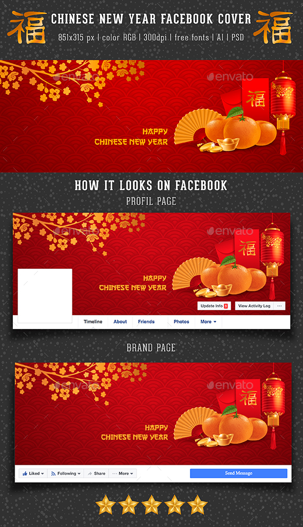 Chinese New Year Facebook Cover - Facebook Timeline Covers Social Media