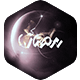 Ramadan Particle Logo - VideoHive Item for Sale