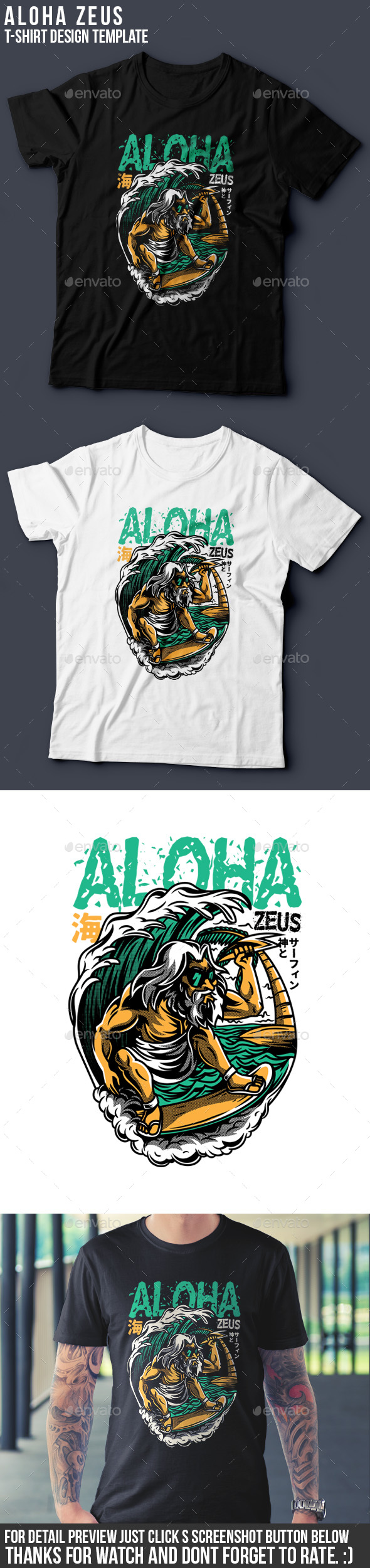 Aloha Zeus T-Shirt Design
