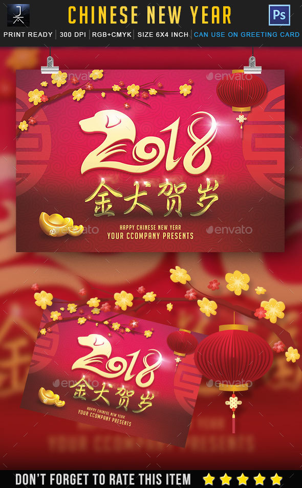 2018 Chinese New Year - Flyers Print Templates