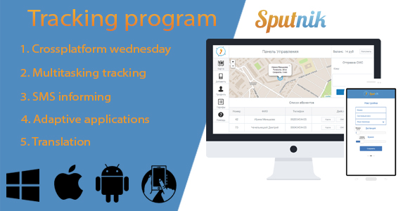 Sputnik - Tracking - CodeCanyon 21350352