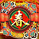 Chinese New Year Background - VideoHive Item for Sale