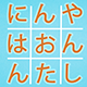 Corona SDK Japanese Word Search Puzzle