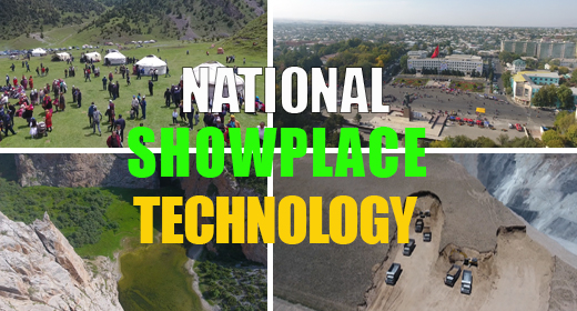 National, technology, showplace