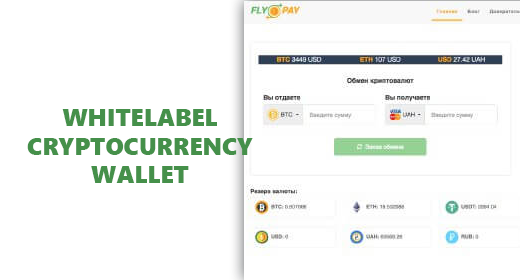 Whitelabel CryptoCurrencies Wallet