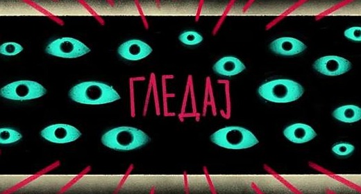 BDust   Gledaj Gledam