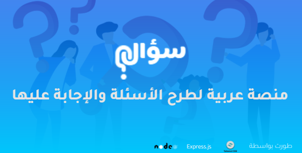 Sooal - Arabic Platform for asking and answering questions