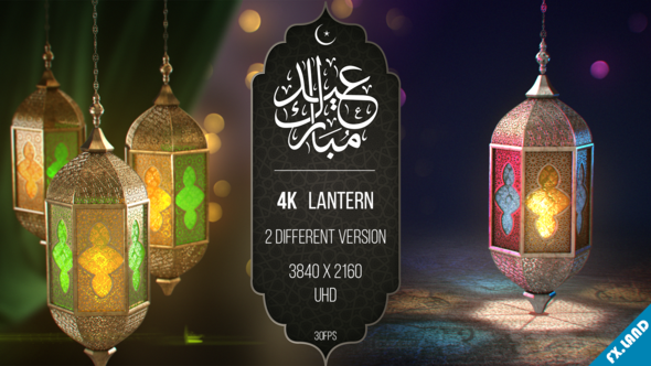 Ramadan Eid Lantern - VideoHive 26092782