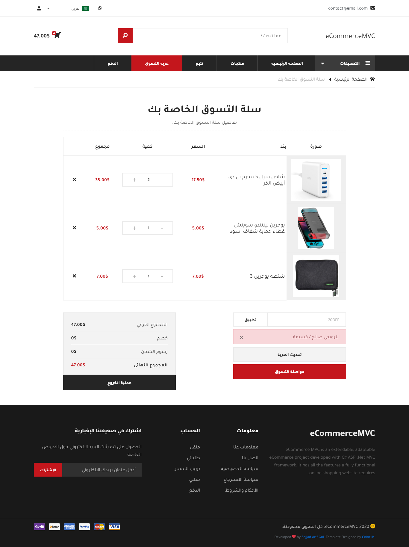 ecommerce-website-project-in-asp-net-mvc-c-ecommerce-mvc-by