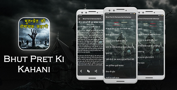 Bhut Pret Aur Romanchak Kahani - Android App + Admob + Facebook Integration