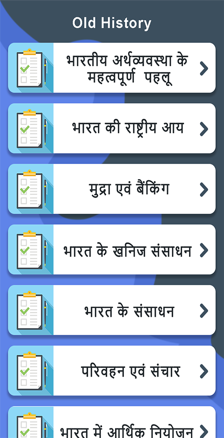 Lucent Objective GK in Hindi - Offline - Android App + Admob + Facebook ...