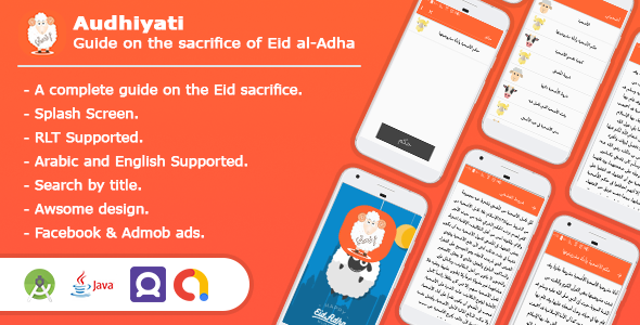 Audhiyati - Aid Al-adha Android App