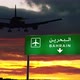 Plane landing in Bahrain airport - VideoHive Item for Sale