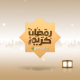 Ramadan / Islamic Opener - VideoHive Item for Sale