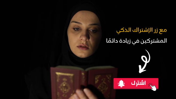 Subscribe Button To You Tube Channel In Arabic alt