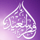 Eid Al Fitr Opener - VideoHive Item for Sale