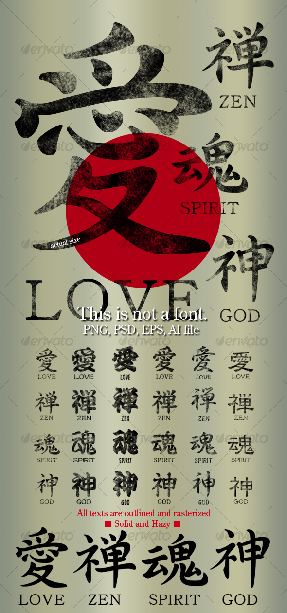 Japanese Letter - Miscellaneous Graphics