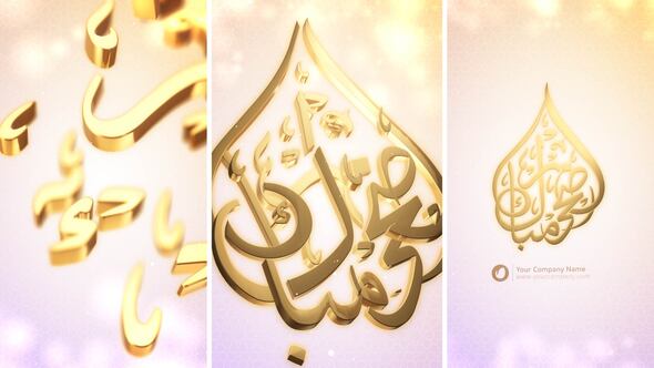 Eid Adha Mubarak - VideoHive 33051606