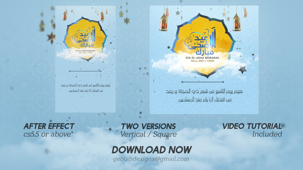 Eid-al-Adha l Eid - VideoHive 33121797