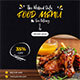 Food Google Adwords HTML5 Banner Ads GWD