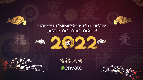 Chinese New Year Celebration 2022 | After Effects