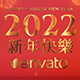 Chinese New Year Logo Spring Festival - VideoHive Item for Sale