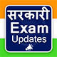 Sarkari Exam Sarkari Result Naukri Alert for India Government Job Search for India