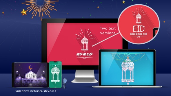 Eid Mubarak - Digital Signage