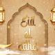 Eid-al-adha Opener - VideoHive Item for Sale