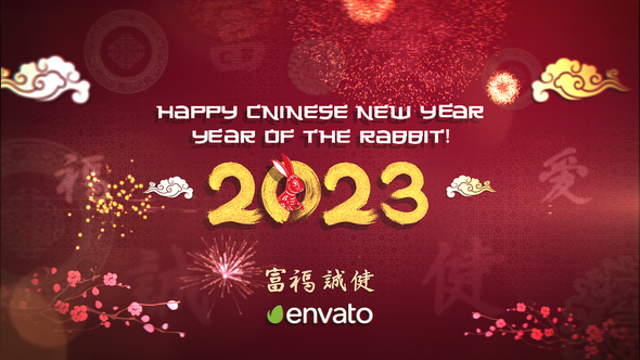 Chinese New Year 2023 | After Effects