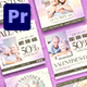 Happy Valentines Day Media Post For Premiere Pro - VideoHive Item for Sale