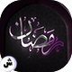 Ramadan Logo Intro - VideoHive Item for Sale