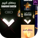 Ramadan Posts and Stories Pack - VideoHive Item for Sale