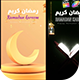 Ramadan Creative Stories - VideoHive Item for Sale
