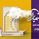 EID &amp; Ramadan Logo Reveal - VideoHive Item for Sale