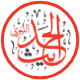 Authentic Ahadith App with Admob Ads – Android 33 supported