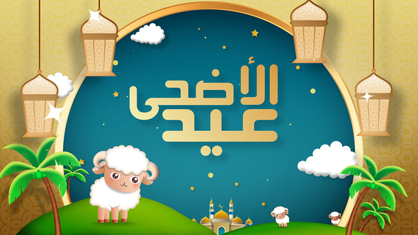 Eid al Adha