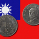 Taiwan new dollar coin on a national flag obverse and reverse - PhotoDune Item for Sale