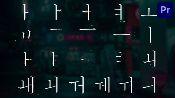 Korean Alphabet for Premiere Pro