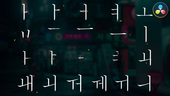 Korean Alphabet for DaVinci Resolve